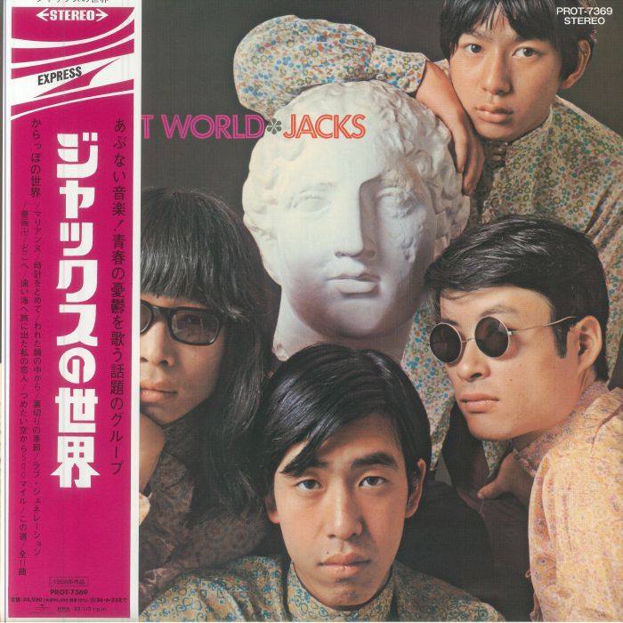 Vacant World - Red Vinyl LP vinyl record cover
