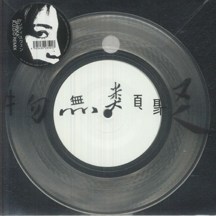 Shinka (K.U.D.O Remix) - Clear Vinyl Single vinyl record cover
