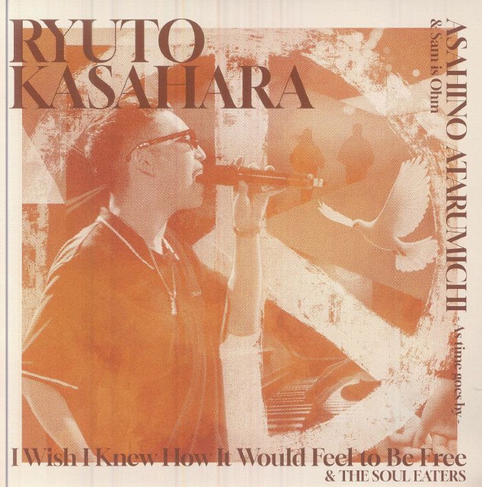 Asahi No Ataru Michi - Vinyl Single vinyl record cover