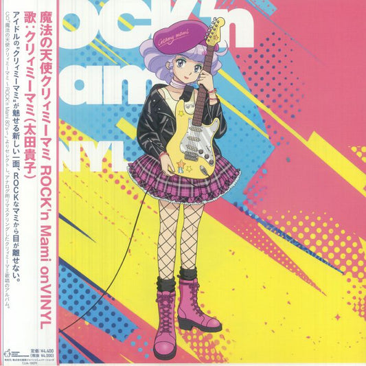 Magical Angel Creamy Mami: Rock'n Mami On Vinyl - Limited Edition Clear Salmon Vinyl LP vinyl record cover