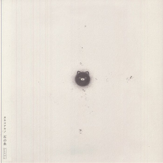 Ishi No Ito Hitorideni - Vinyl LP vinyl record cover