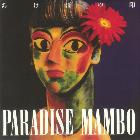 Paradise Mambo - Vinyl LP vinyl record cover