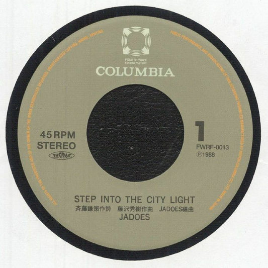 Step Into The City Light - Limited Edition Vinyl Single vinyl record cover