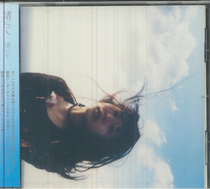 On The Love Beach - CD CD cover