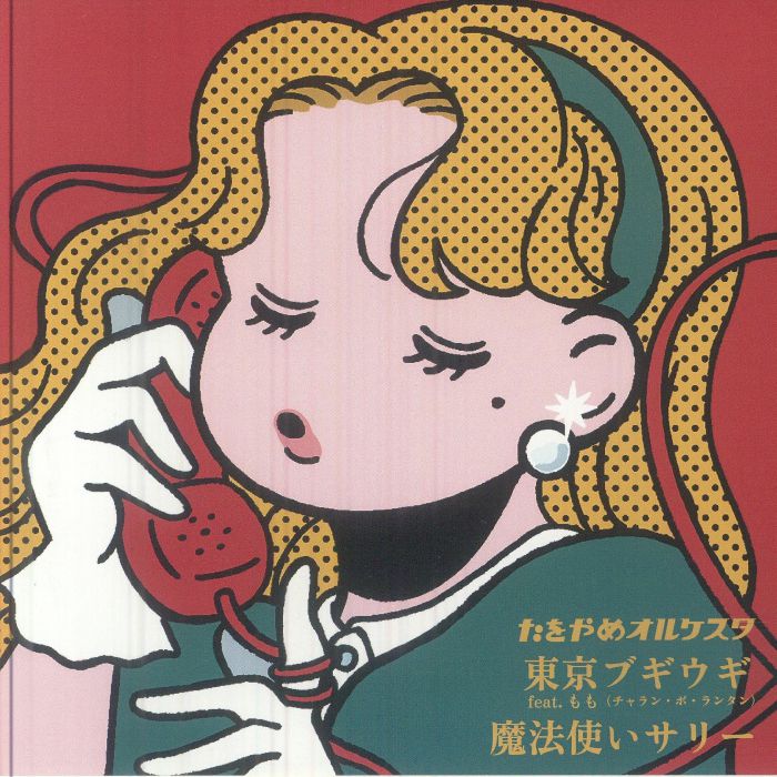 Tokyo Boogie Woogie - Vinyl Single vinyl record cover