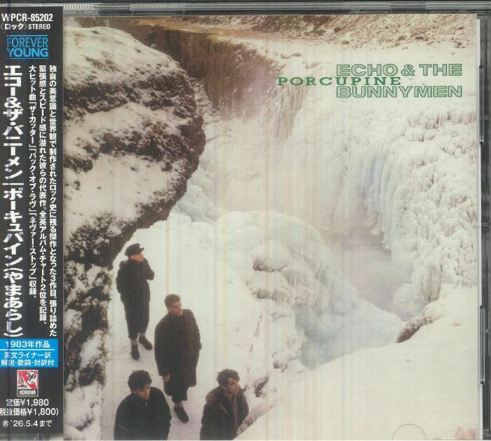 Porcupine - Japanese Edition Remastered CD CD cover