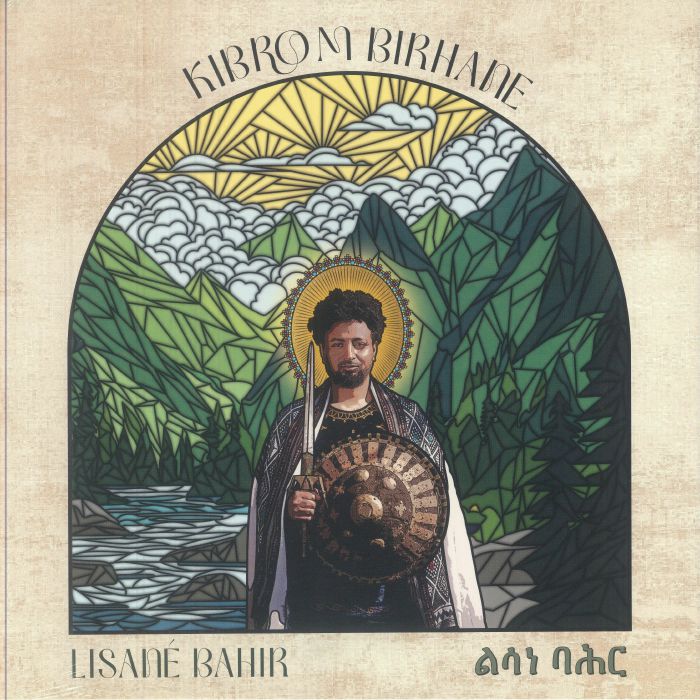 Lisane Bahir - Vinyl LP vinyl record cover