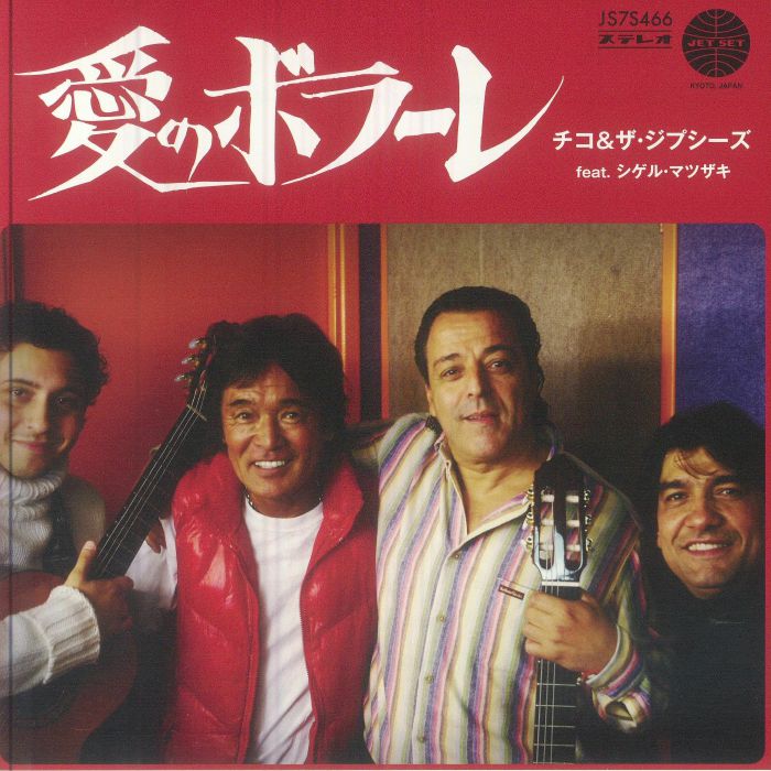 Ai No Volare - Vinyl Single vinyl record cover