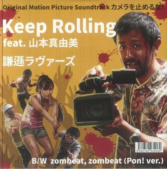 Keep Rolling - Vinyl Single vinyl record cover