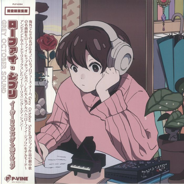 Lo Fi Ghibli: Easy Listening Edition - Vinyl LP vinyl record cover