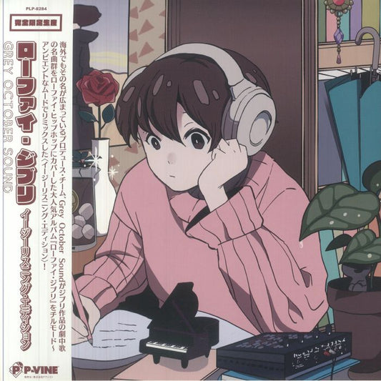 Lo Fi Ghibli: Easy Listening Edition - Vinyl LP vinyl record cover