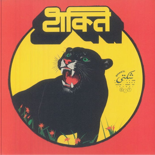 Shakti - Vinyl LP vinyl record cover