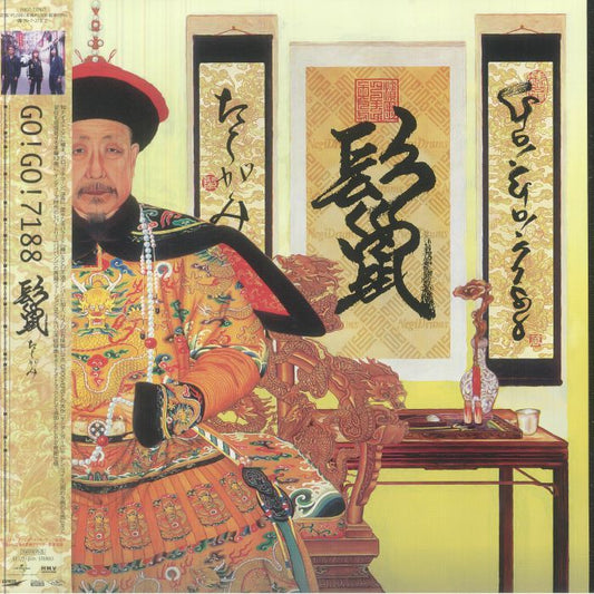 Tategami - 2xLP vinyl record cover