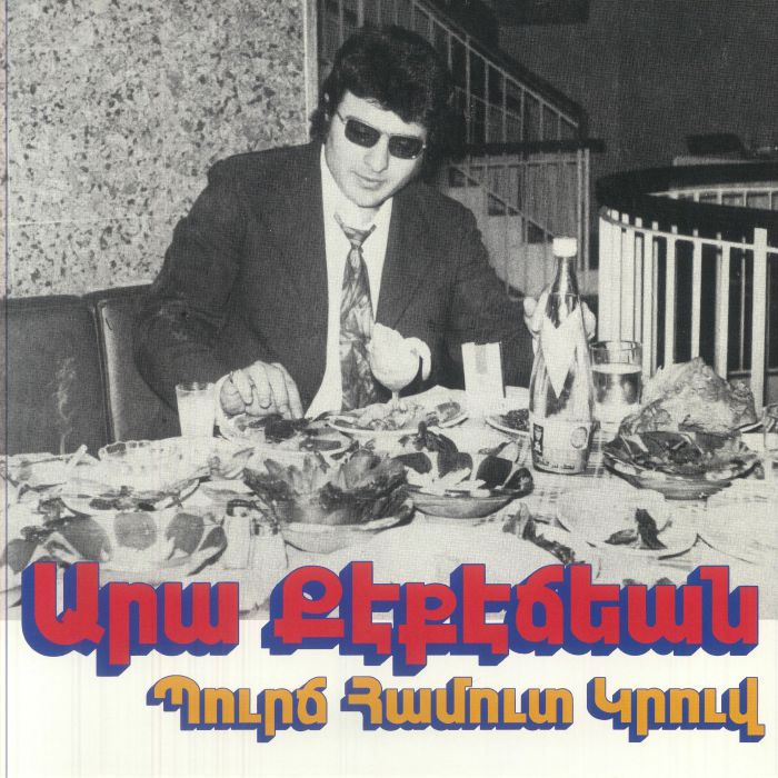 Bourj Hammoud Groove - Vinyl LP vinyl record cover