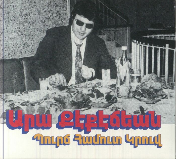 Bourj Hammoud Groove - CD CD cover