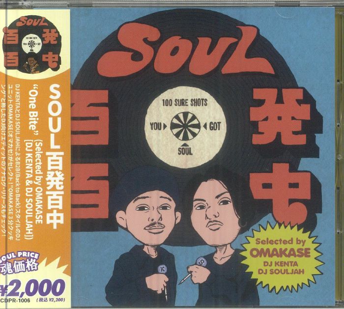 SOUL???? "One Bite" (Selected by OMAKASE [DJ KENTA & DJ SOULJAH]) - CD CD cover