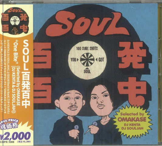 SOUL???? "One Bite" (Selected by OMAKASE [DJ KENTA & DJ SOULJAH]) - CD CD cover