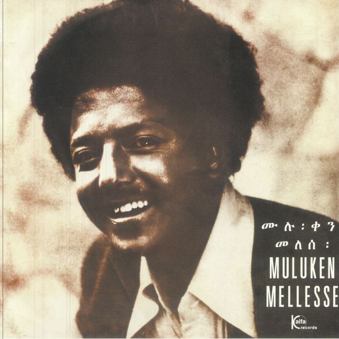 Muluken Mellesse With The Dahlak Band (Ethiopiques) - Vinyl LP vinyl record cover