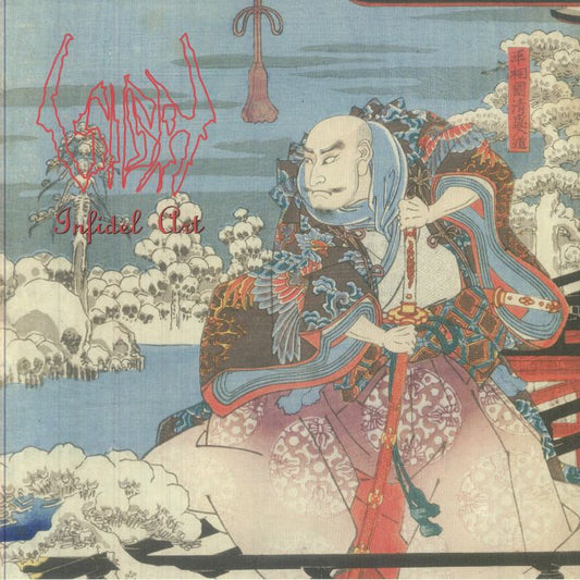 Infidel Art - Vinyl LP vinyl record cover