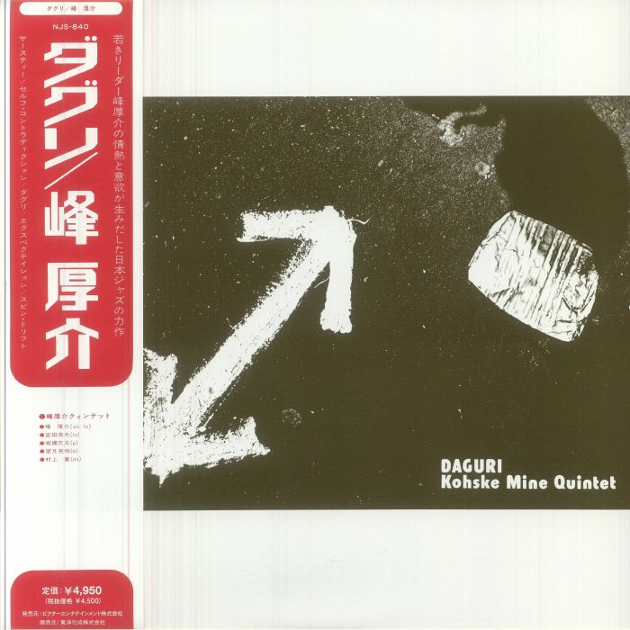 Daguri (Reissue) - Vinyl LP vinyl record cover
