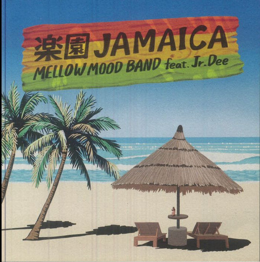 Rakuen Jamaica - Vinyl Single vinyl record cover
