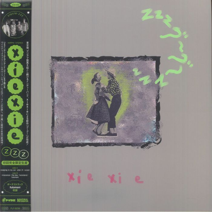 Zzz - Vinyl LP vinyl record cover
