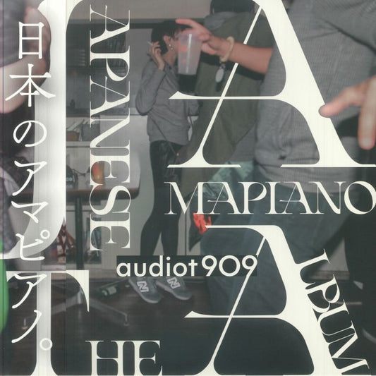 Japanese Amapiano: The Album - Vinyl LP vinyl record cover