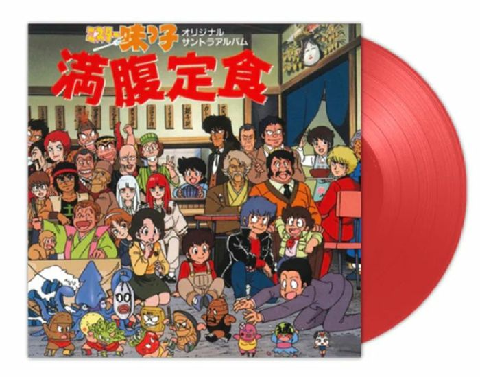 Mister Ajikko: Manpuku Teishoku (Soundtrack) - Red Vinyl LP vinyl record cover
