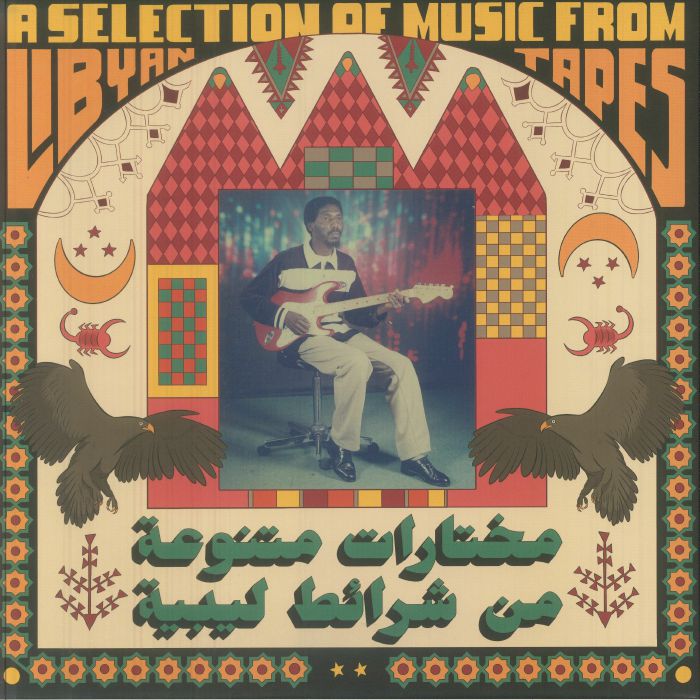 Habibi Funk: A Selection From Libyan Tapes - Limited Edition 2xLP + 12" Box Set vinyl record cover