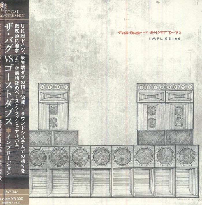 Implosion - CD CD cover