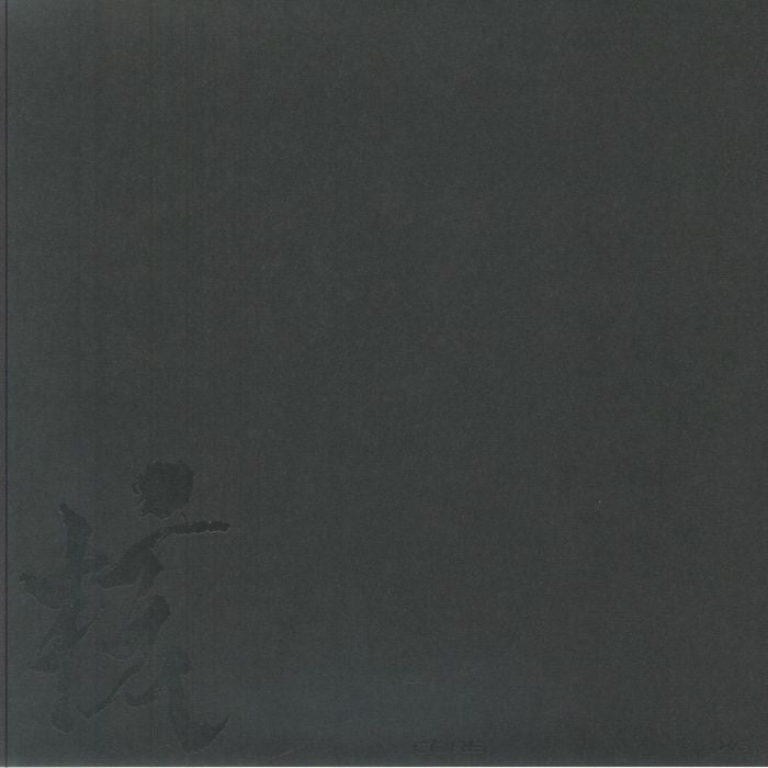 The Core: Kaku - Vinyl LP vinyl record cover