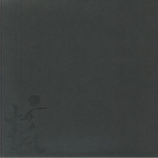 The Core: Kaku - Vinyl LP vinyl record cover