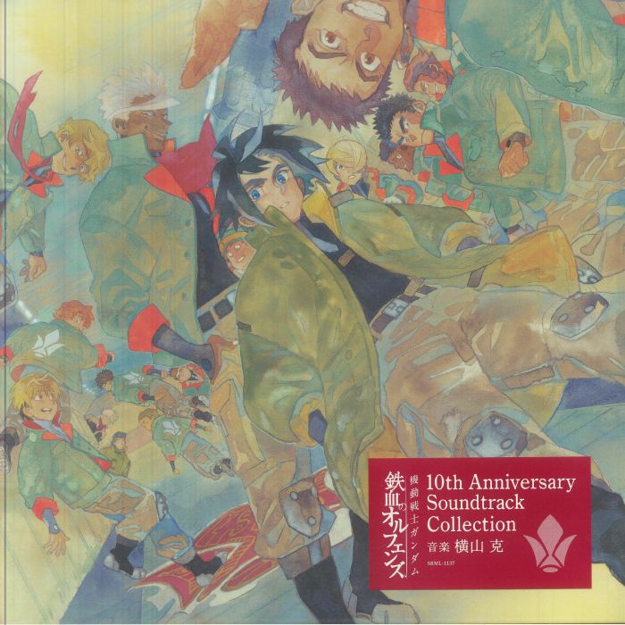 Mobile Suit Gundam: Iron Blooded Orphans (Soundtrack) - 10th Anniversary Edition Vinyl LP vinyl record cover