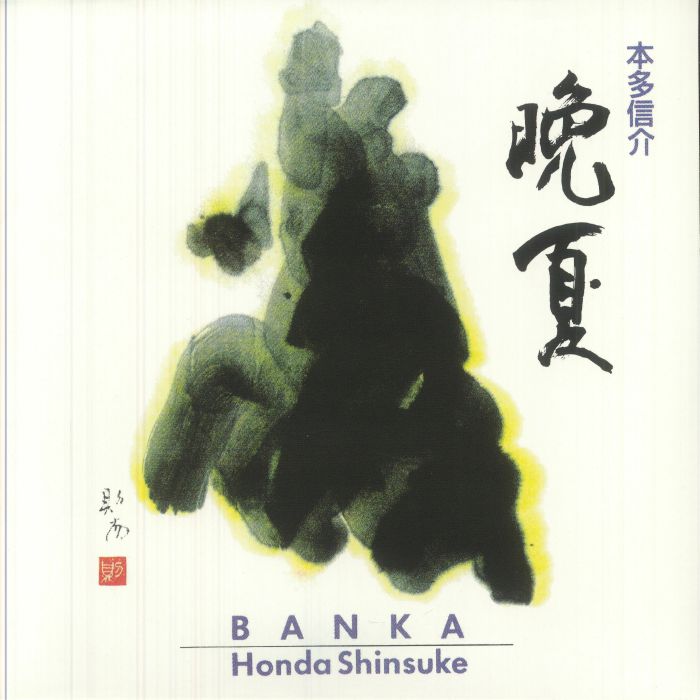 Banka - 2xLP vinyl record cover