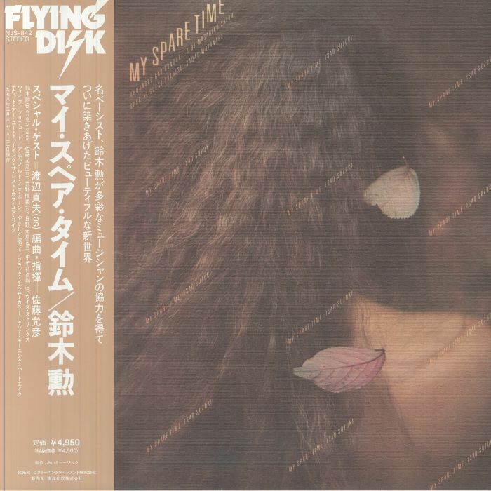 My Spare Time - Vinyl LP vinyl record cover