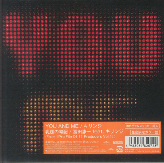 You & Me - Vinyl Single vinyl record cover