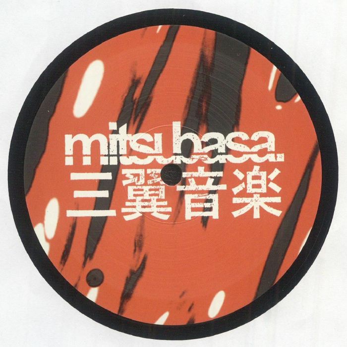 Deeper Learnings - Vinyl EP vinyl record cover