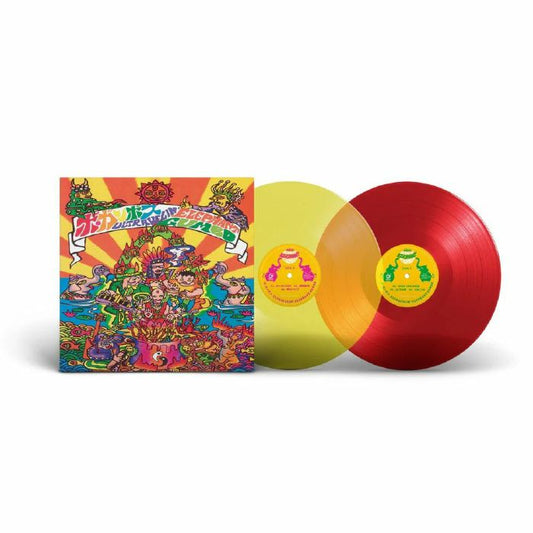 Ultravelin' Elephant Gumbo - Red & Yellow 2xLP vinyl record cover