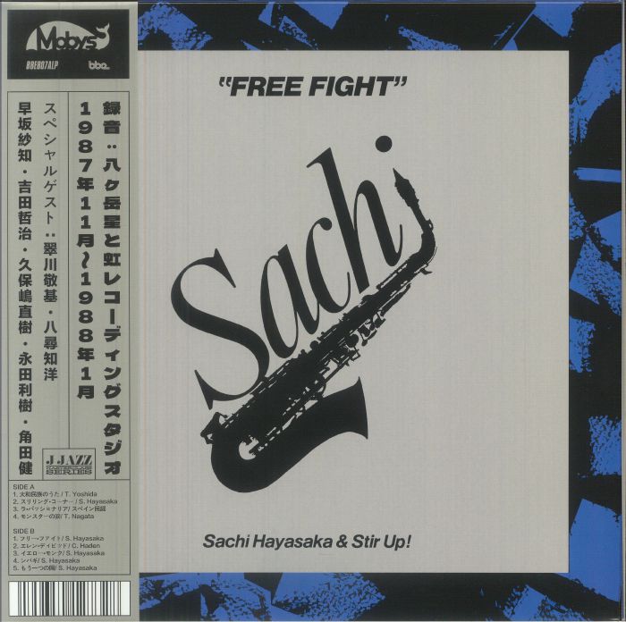 Free Fight - Vinyl LP vinyl record cover