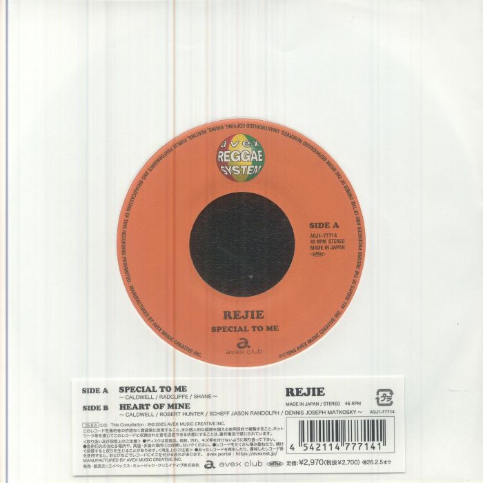 Special To Me (Japanese Edition) - Vinyl Single vinyl record cover