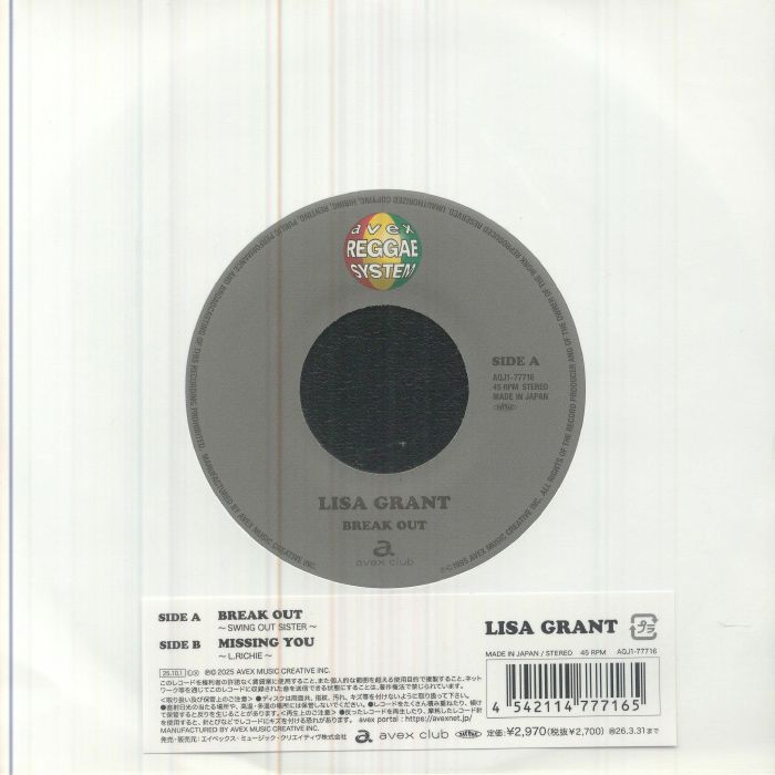 Break Out (Japanese Edition) - Vinyl Single vinyl record cover