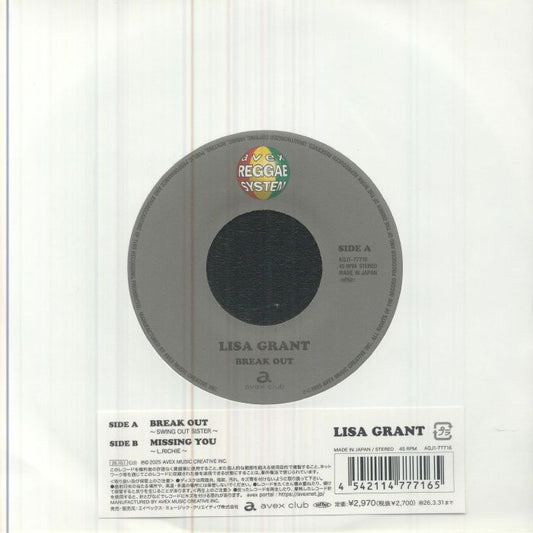 Break Out (Japanese Edition) - Vinyl Single vinyl record cover