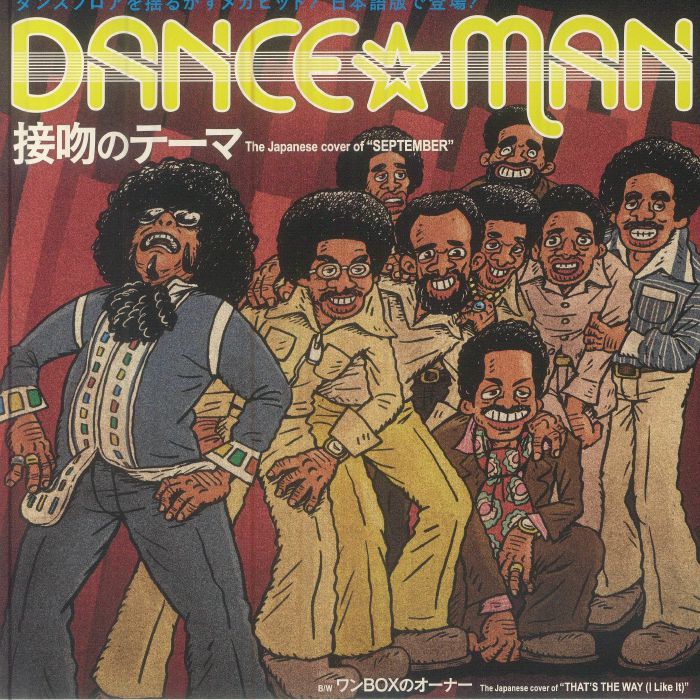 Seppun No Theme (Japanese Editon) - Vinyl Single vinyl record cover