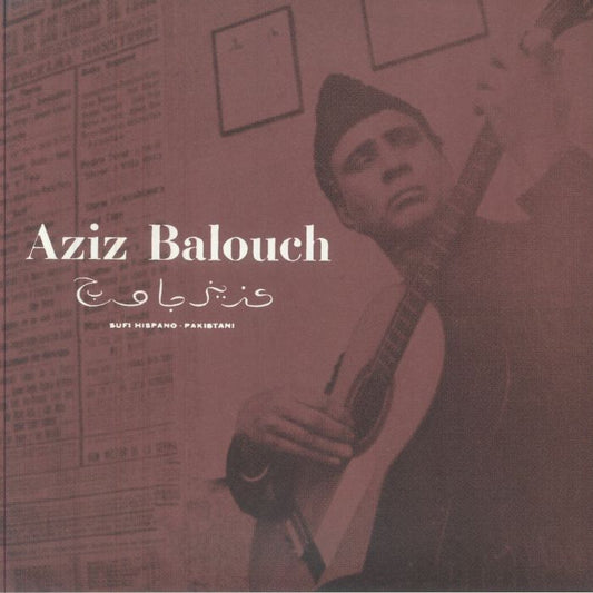 Sufi Hispano Pakistani (Expanded Edition) - Vinyl LP vinyl record cover