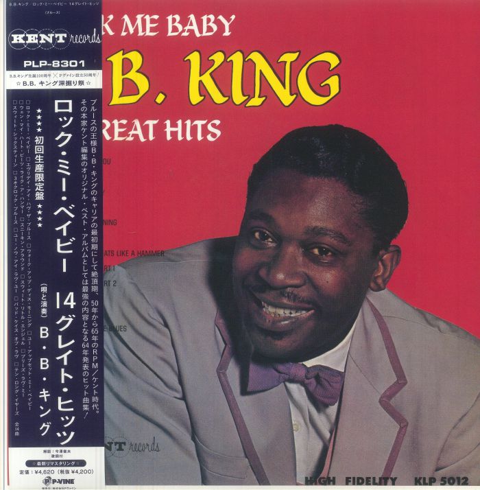 Rock Me Baby - Limited Edition Vinyl LP vinyl record cover
