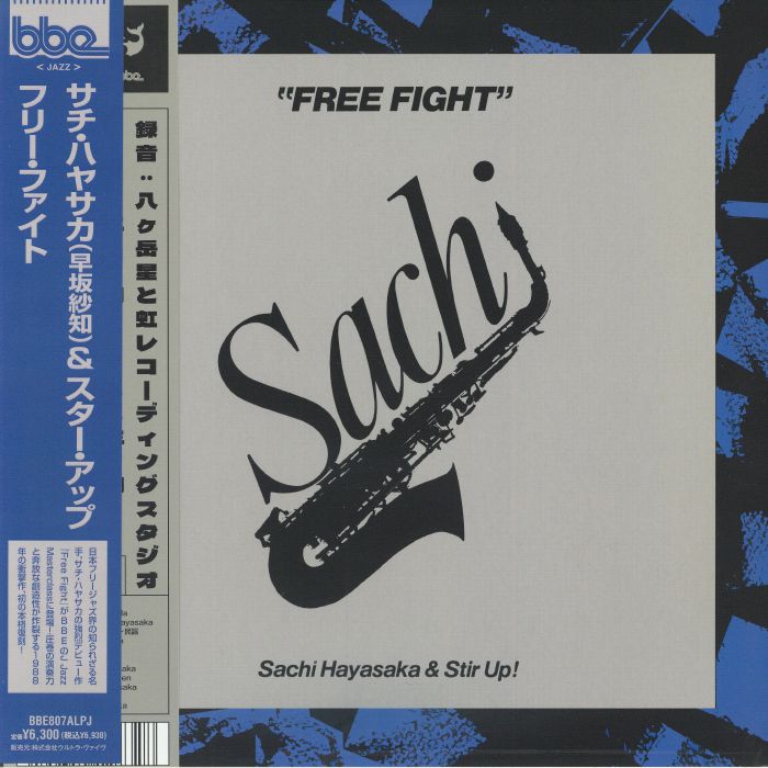 Free Fight - Vinyl LP vinyl record cover