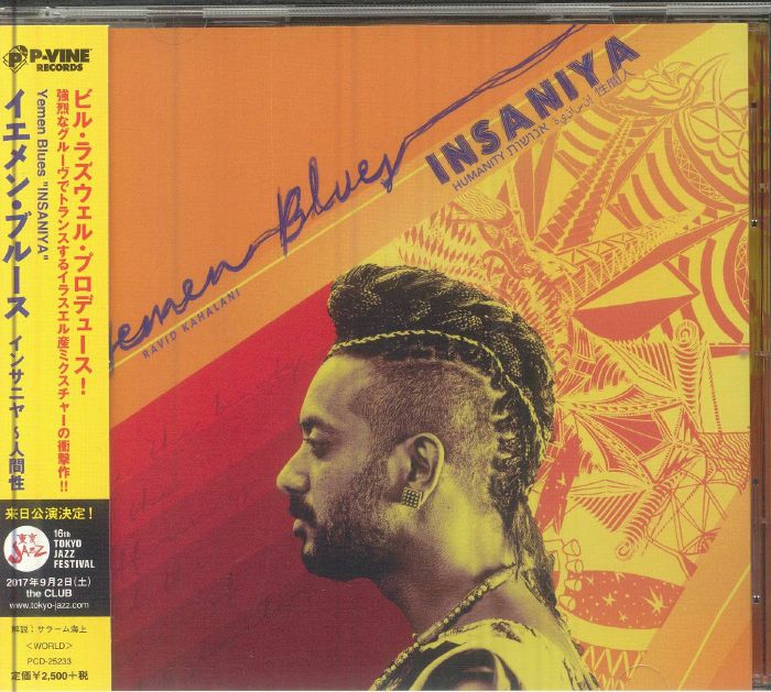 Insaniya - CD CD cover