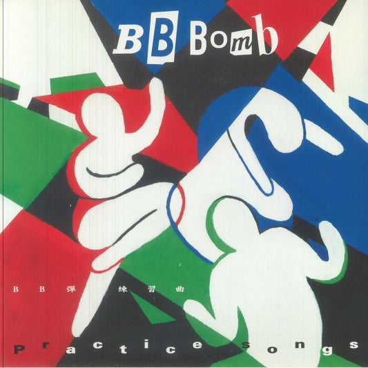 Practice Songs - Splatter Vinyl LP vinyl record cover