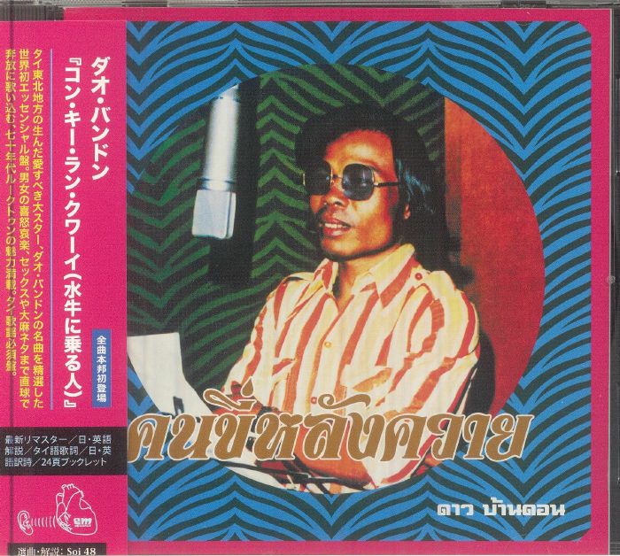 Man On A Water Buffalo: Essential Dao Bandon - CD CD cover