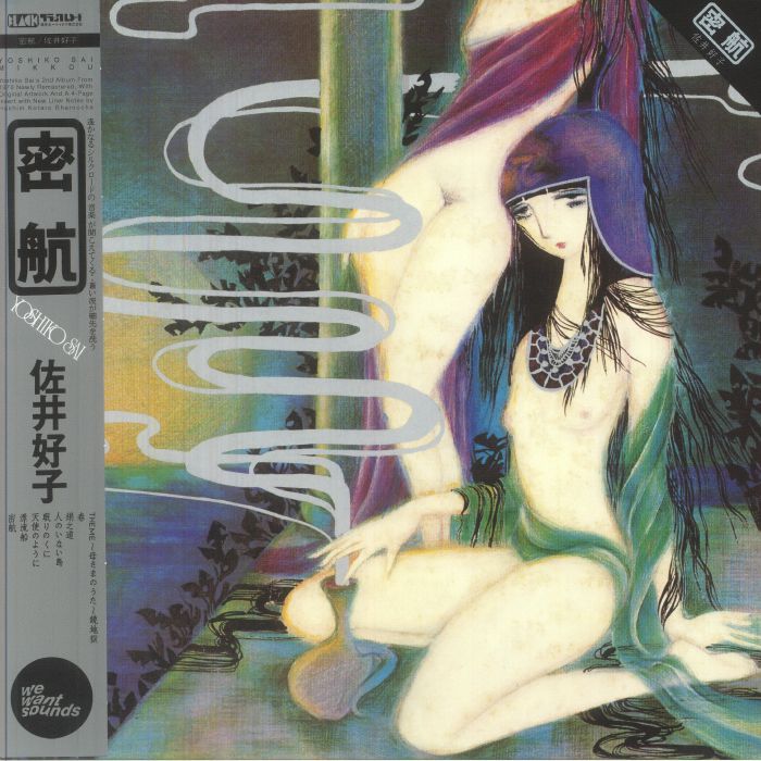 Mikkou - Vinyl LP vinyl record cover